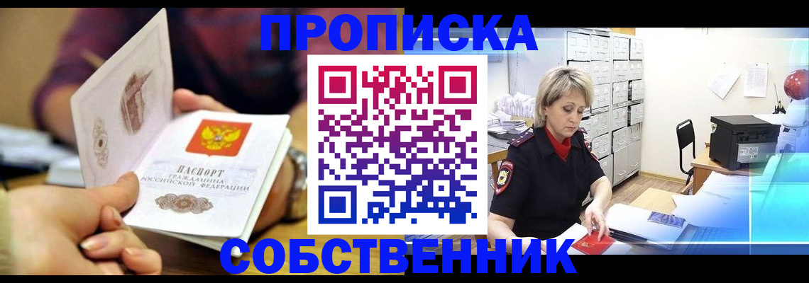 временная регистрация адрес в Шумерле