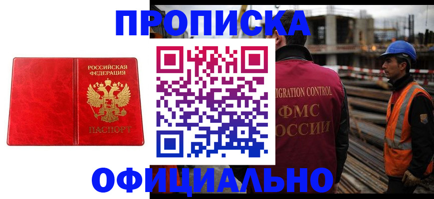 временная регистрация собственник в Шумерле