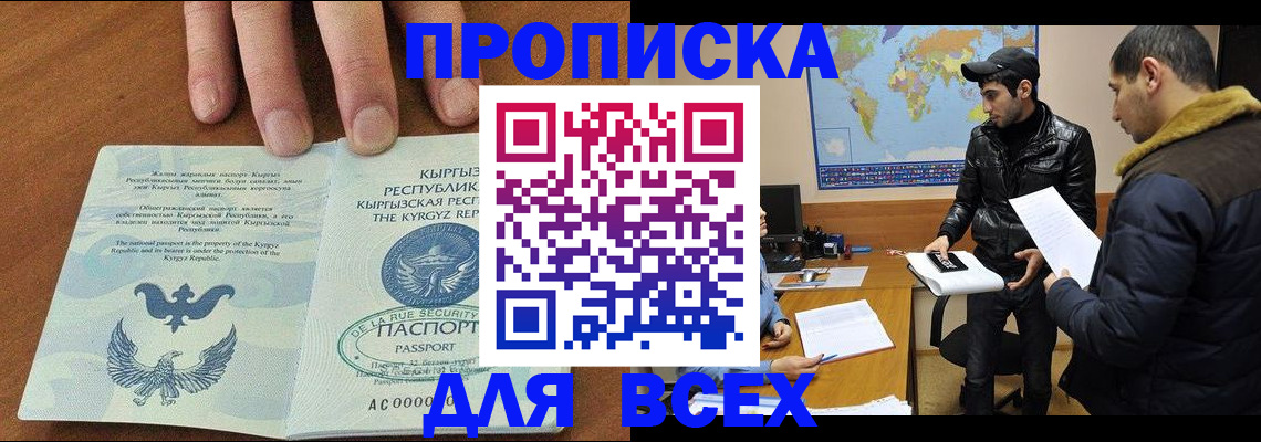 временная регистрация законно в Шумерле