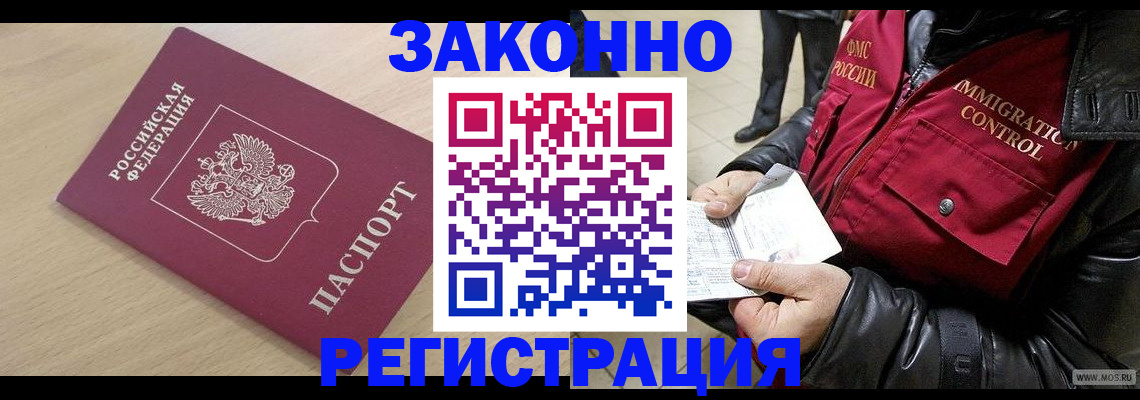 прописка ребенка в Шумерле